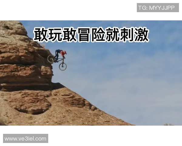 极限运动的魅力与挑战刘强分享他的冒险人生与心路历程 极限运动的魅力与挑战刘强分享他的冒险人生与心路历程