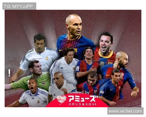 2018年巴萨与皇马经典对决回顾：足球盛宴中的激情与荣耀